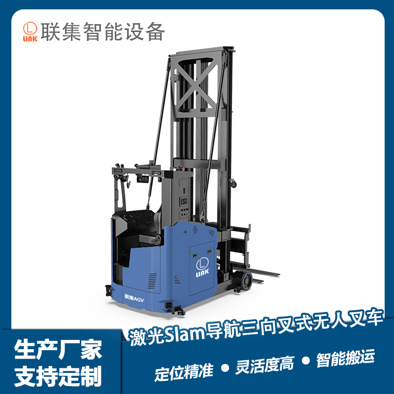 agv小车牌子选联集AGV是不错的选择